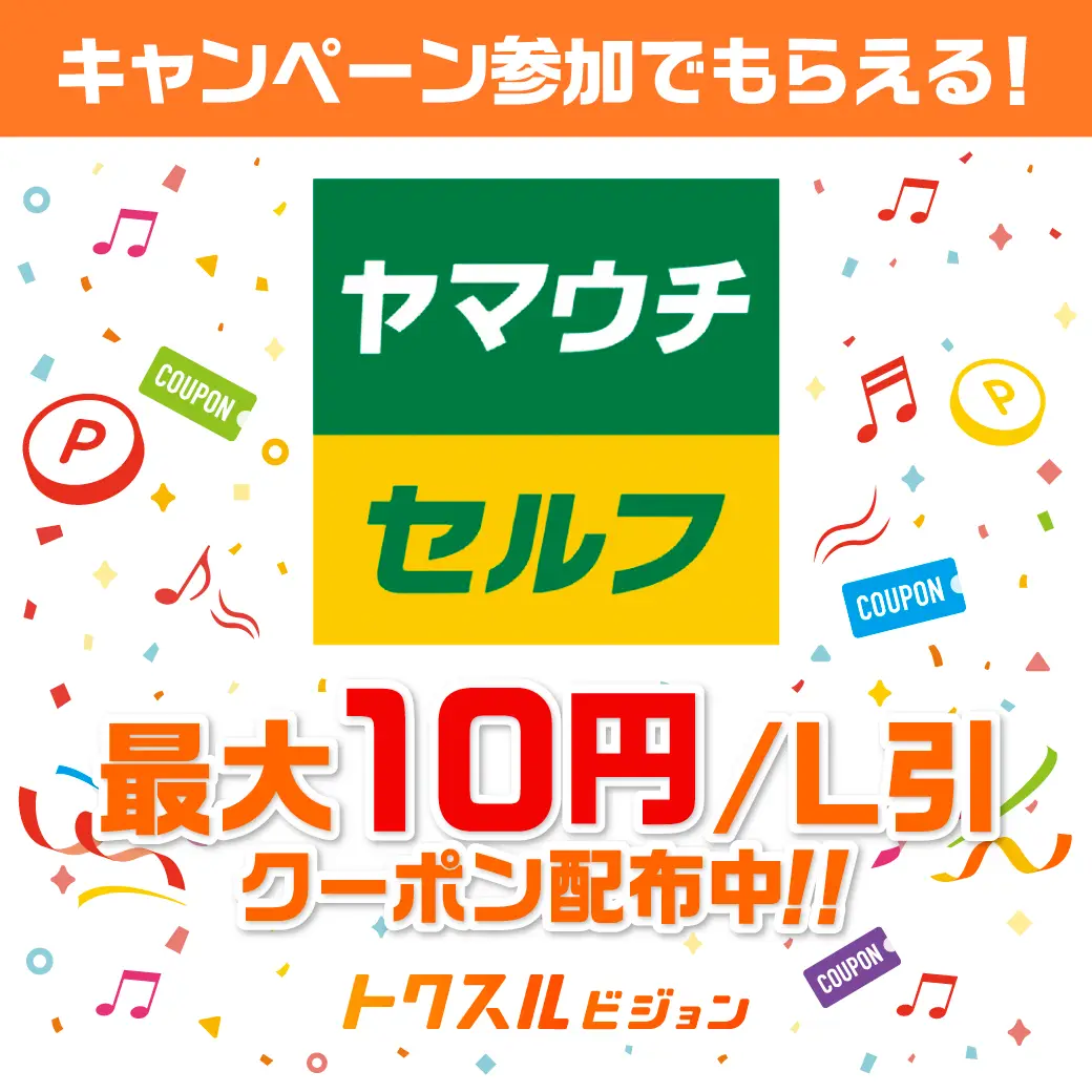 三菱商事エネルギー特約店4店舗で「トクスルビジョン」のPoCを開始しました