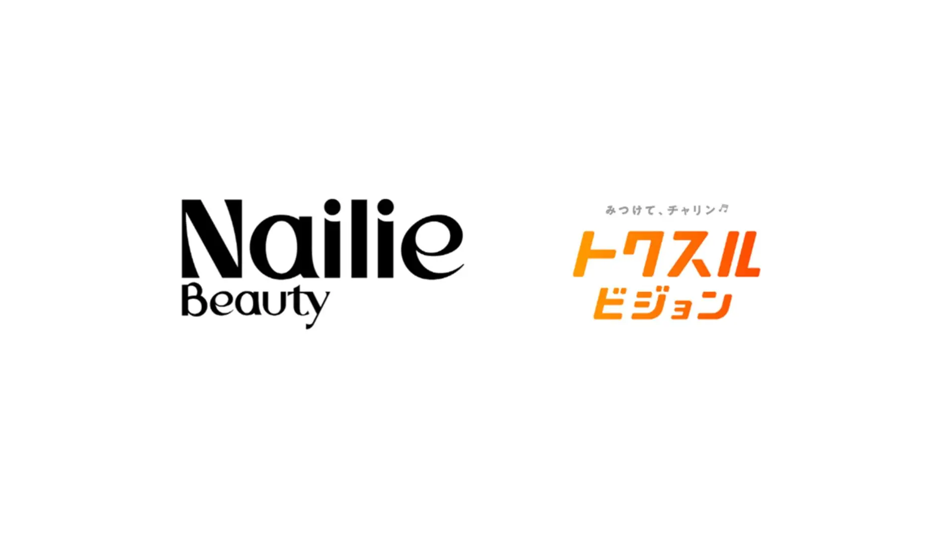 トクスルビジョンがネイル予約アプリ「Nailie Beauty（ネイリービューティー）」に導入されました