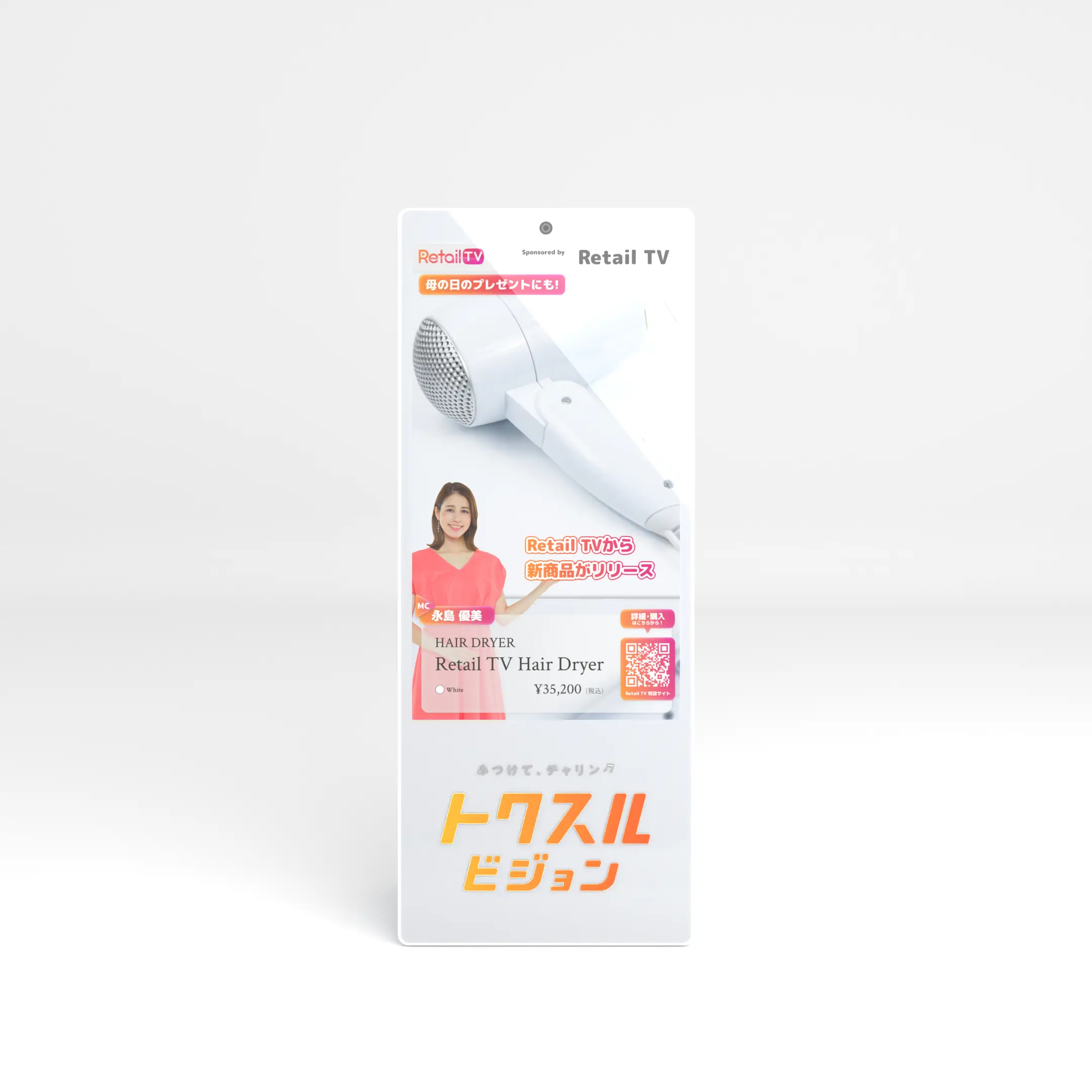 「RETAIL TV」のローンチについてプレスリリースを配信しました