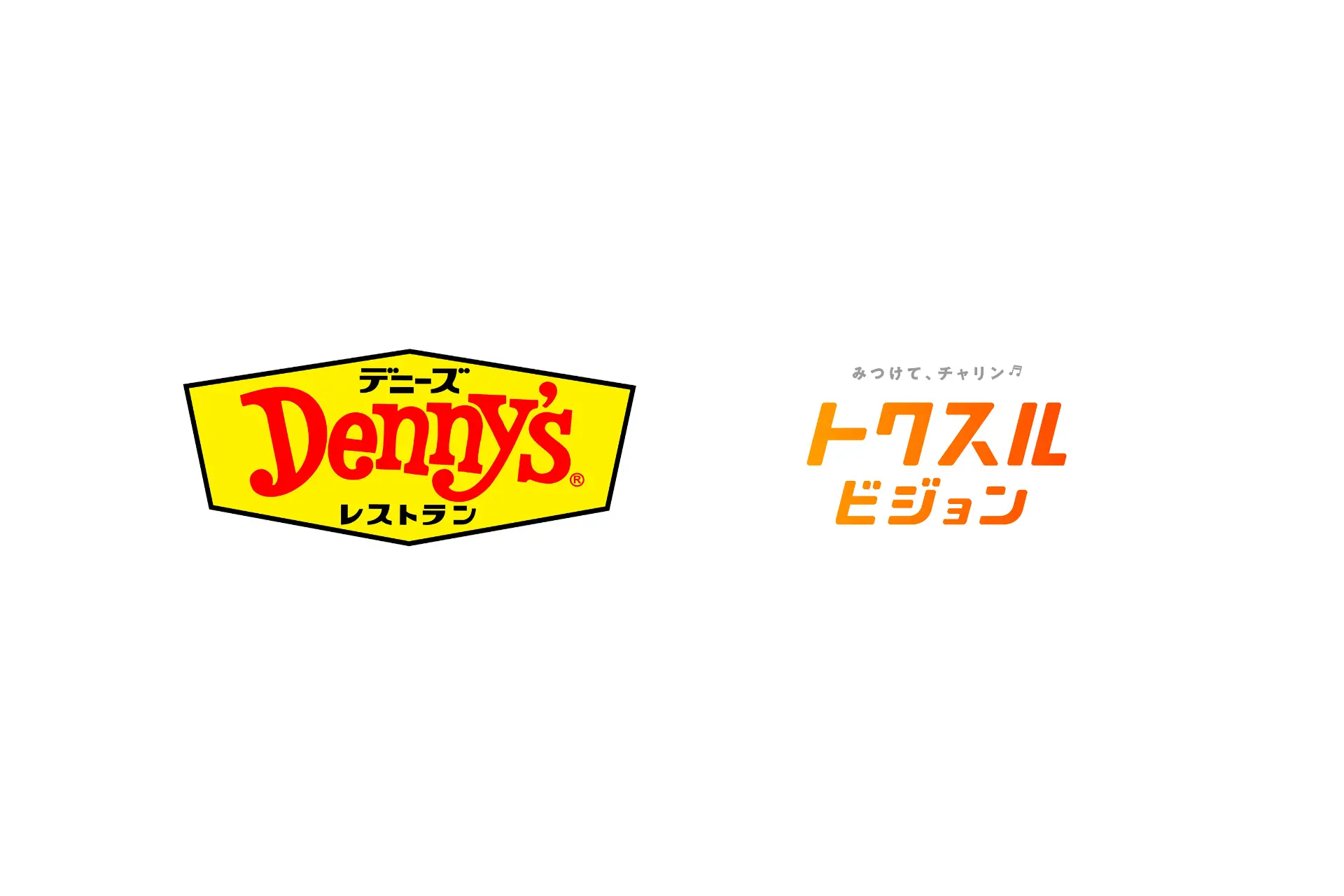 トクスルビジョンがファミリーレストラン「デニーズ」の一部店舗に導入されました