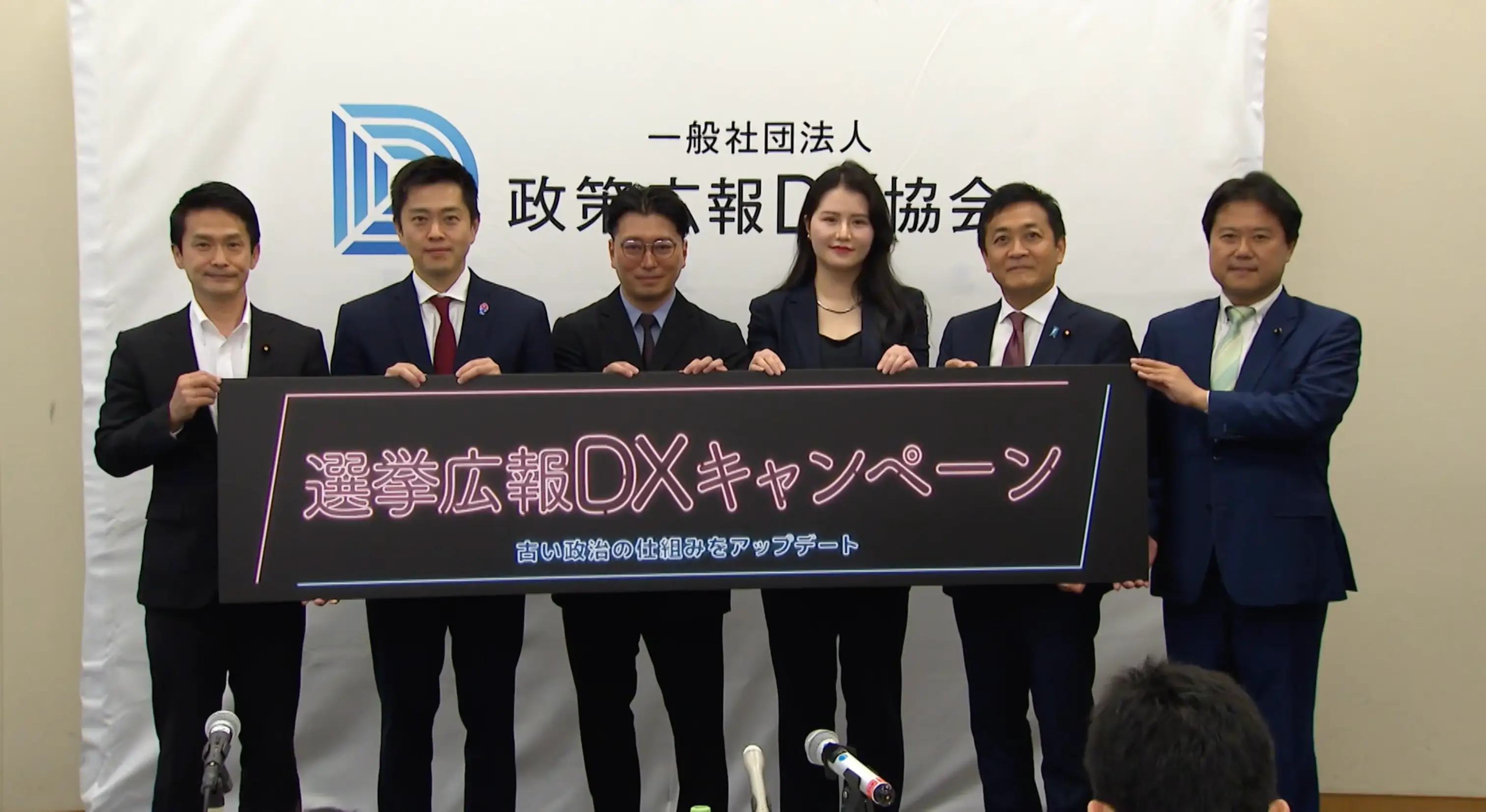 LMIグループが参画する政策広報DX協会が実証実験開始を発表しました
